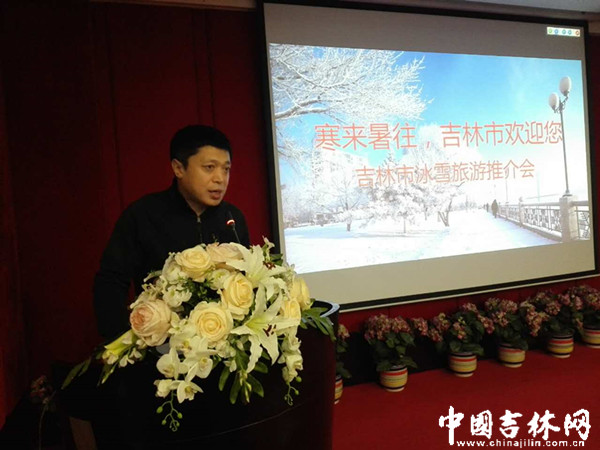吉林市旅游局规划处副处长姜国程推介吉林市滑雪场