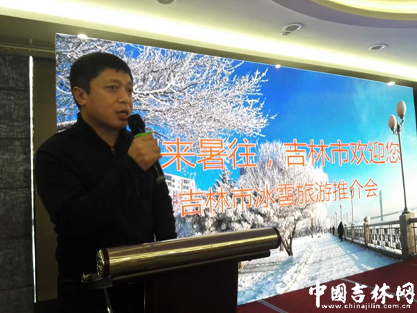 吉林市旅游局规划处副处长姜国程推介吉林市滑雪场
